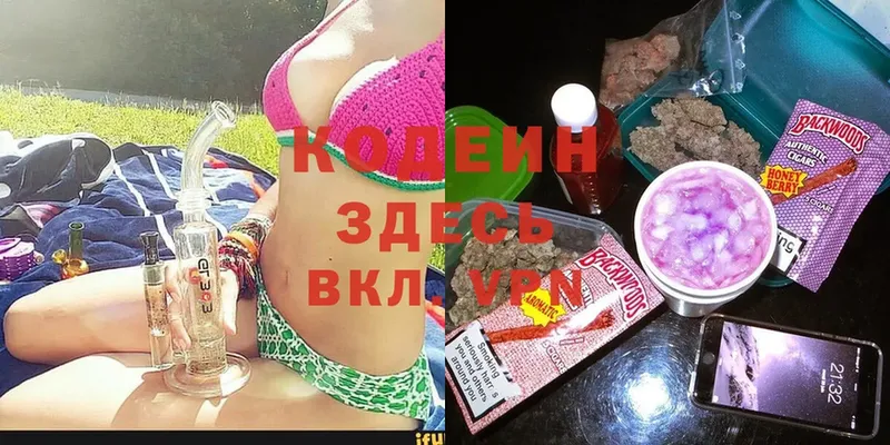 Кодеиновый сироп Lean напиток Lean (лин)  Моздок 